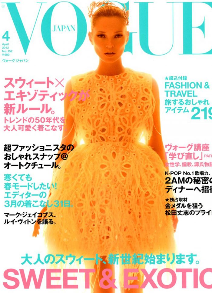 96_VOgueJapanApril2012-cover